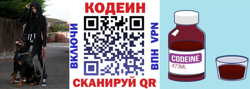 Кодеин напиток Lean (лин)  Ишим 